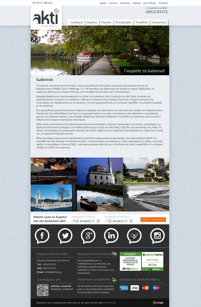Website for Akti Hotel in Ioannina, Epirus