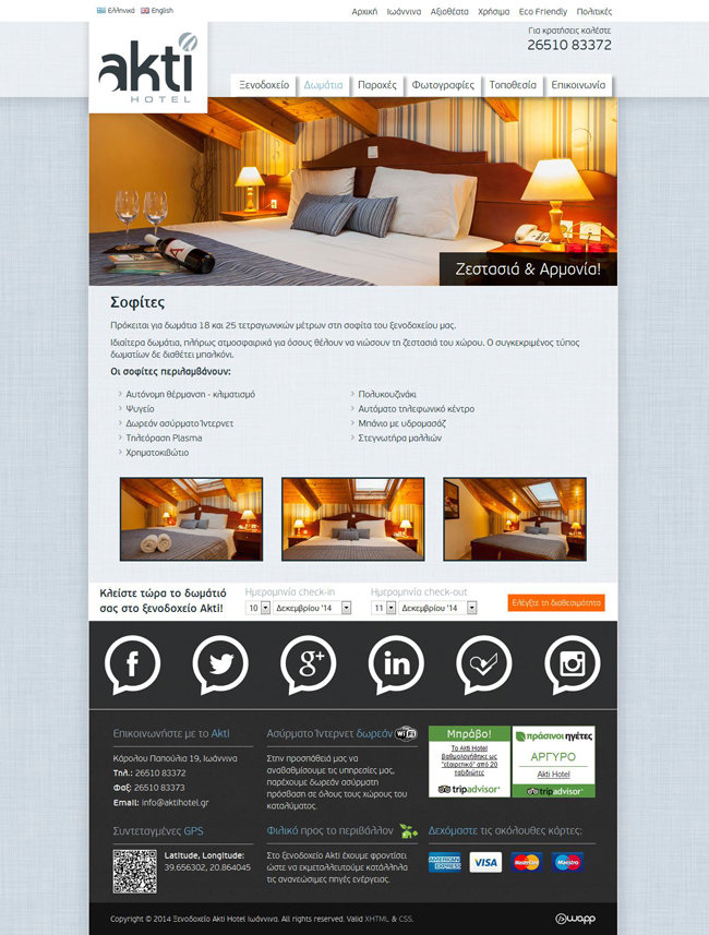 Website for Akti Hotel in Ioannina, Epirus