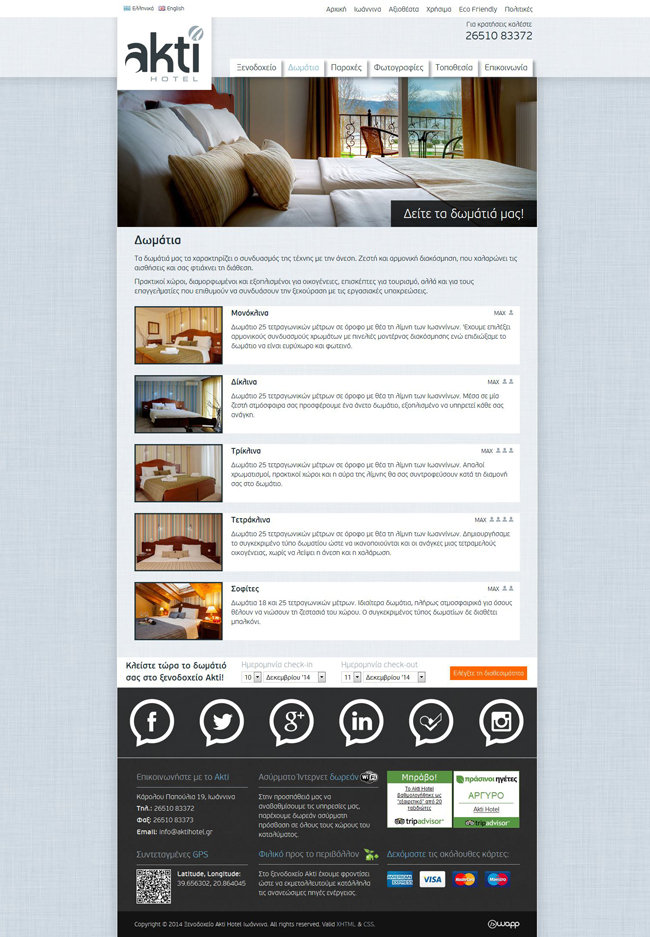 Κατασκευή ιστοσελίδας για το ξενοδοχείο Akti στα Ιωάννινα, Ήπειρος
