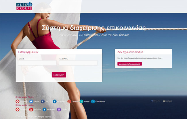 Web application for Ales Groupe, a cosmetics and fragrances company 