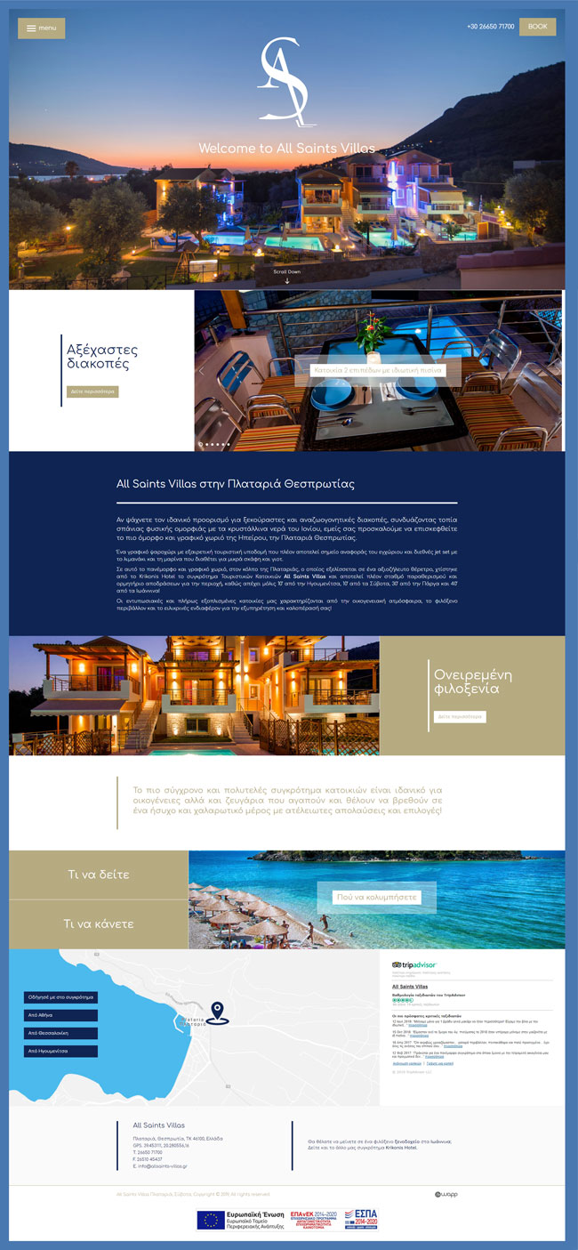 Κατασκευή responsive ιστοσελίδας για τo All Saints Villas στην Πλαταριά