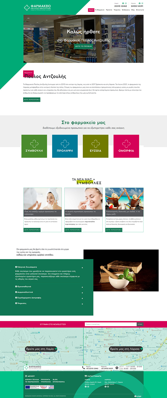 Responsive Website for Antzoulis Pharmacy