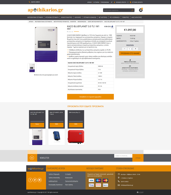 Apothikarios.gr Eshop