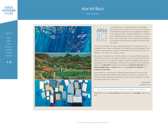 Κατασκευή responsive ιστοσελίδας για τo Aria Concept Store στην Κρήτη