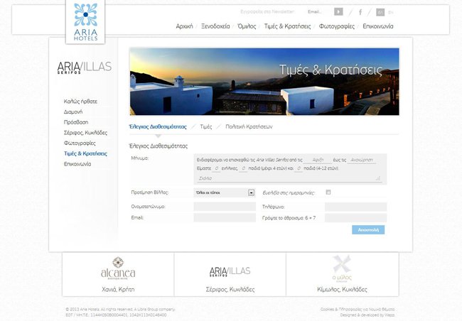 Website for Aria Hotels Group in Athens, Chania, Serifos &amp; Kimolos