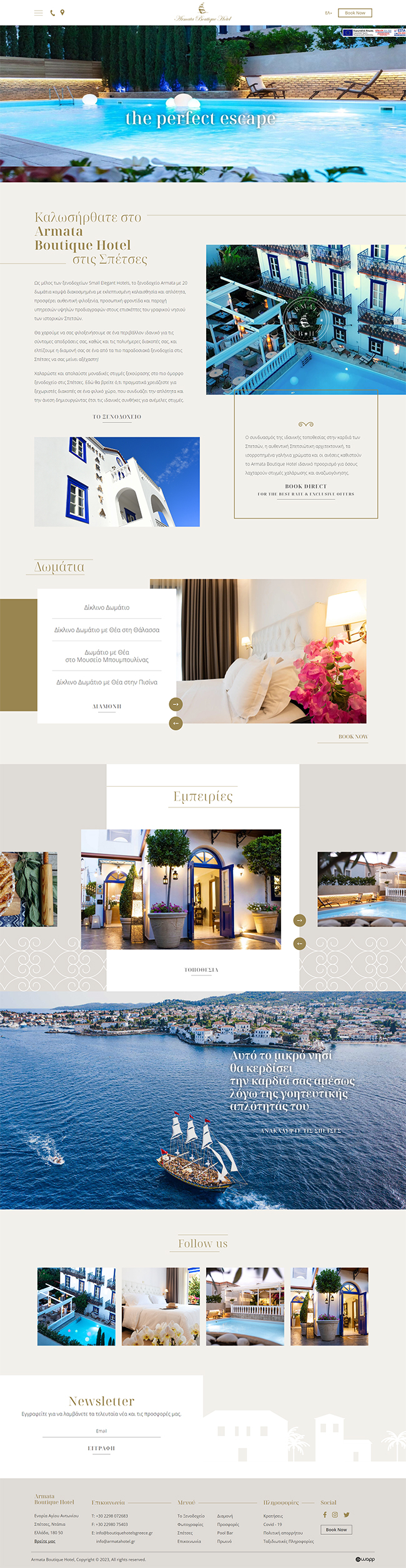 Responsive ιστοσελίδα για το Armata Boutique Hotel στις Σπέτσες