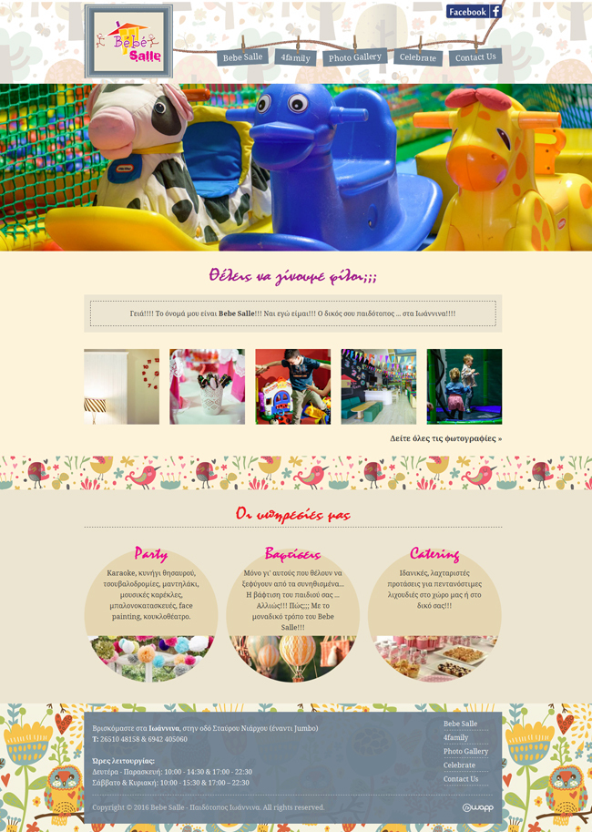 Website for Bebe Salle Playground in Ioannina, Epirus
