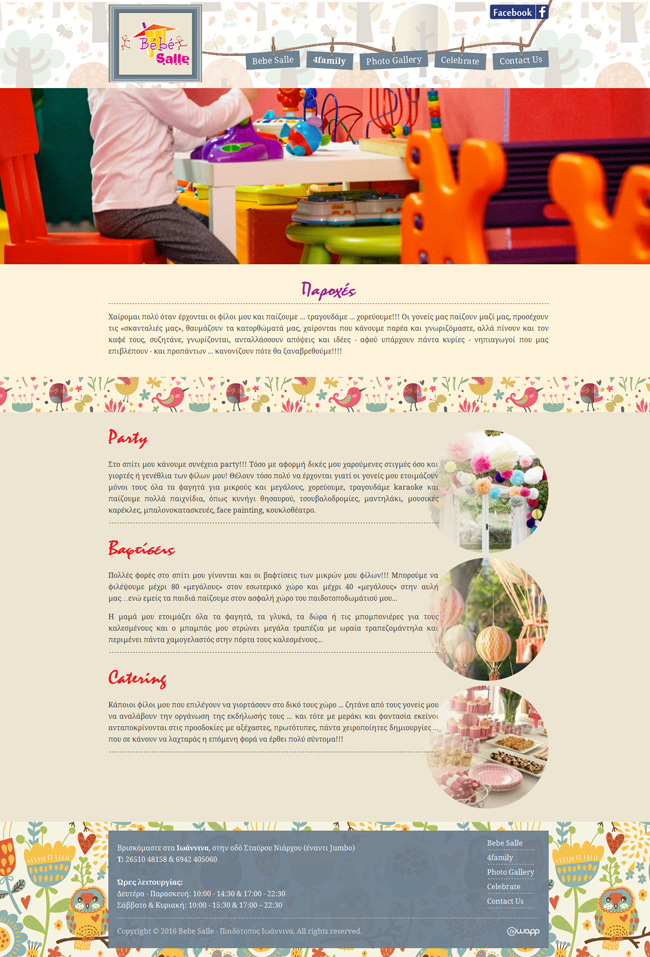 Website for Bebe Salle Playground in Ioannina, Epirus