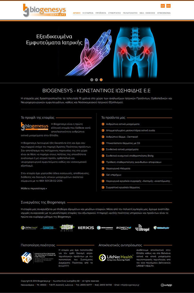 Website for Biogenesys Medical Products in Ioannina, Epirus