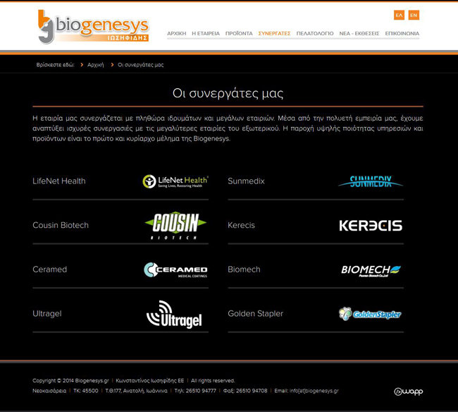 Website for Biogenesys Medical Products in Ioannina, Epirus