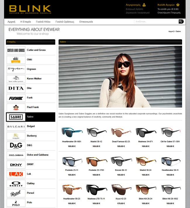 Blink Optics E-shop in Ioannina