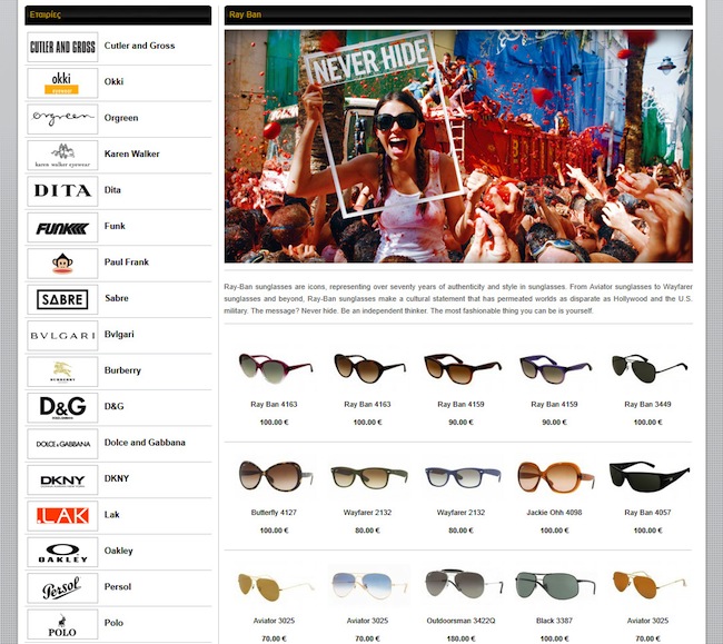 Blink Optics E-shop in Ioannina