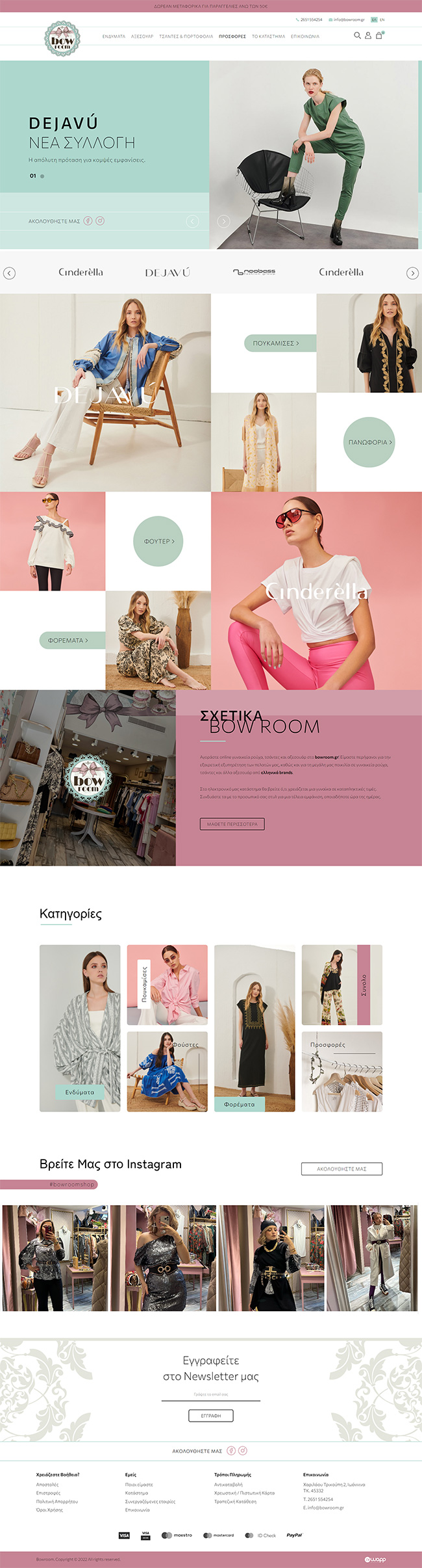 Responsive eshop for Bowroom in Ioannina.