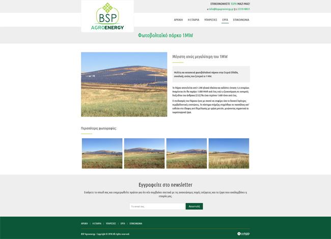 Responsive website for BSP Agroenergy in Lamia