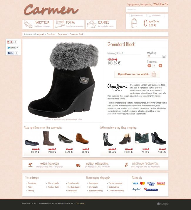 Eshop for Carmen fashion shop in Corfu, Ionian Islands