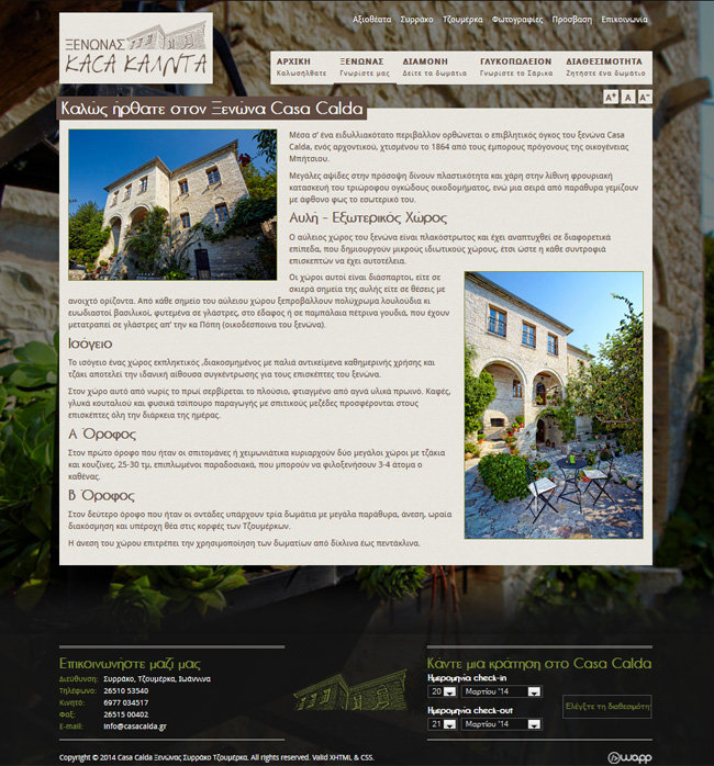 Website for Casa Calda Guesthouse in Syrrako, Tzoumerka, Ioannina