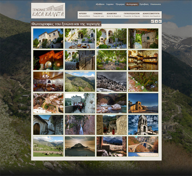 Website for Casa Calda Guesthouse in Syrrako, Tzoumerka, Ioannina