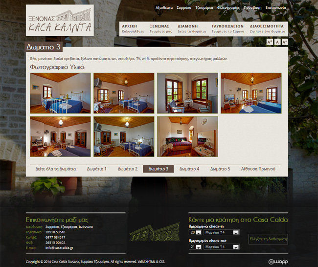 Website for Casa Calda Guesthouse in Syrrako, Tzoumerka, Ioannina