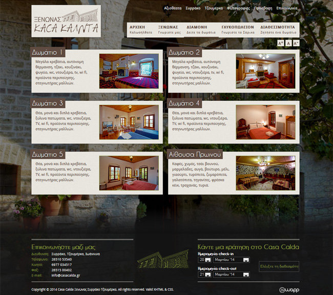 Website for Casa Calda Guesthouse in Syrrako, Tzoumerka, Ioannina