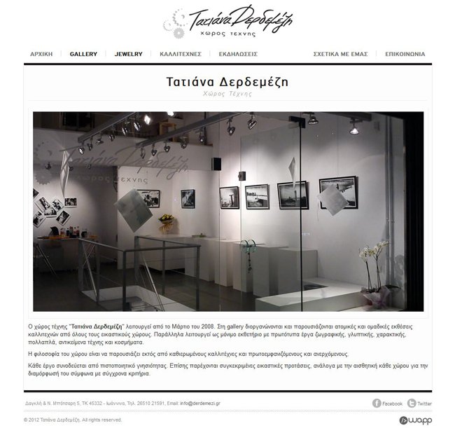 Website for Tatiana Derdemezi Art Gallery in Ioannina, Epirus