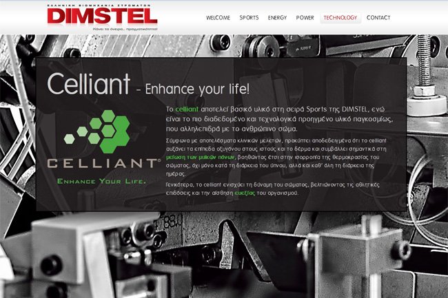 Website for Dimstel Sports mattresses in Ioannina, Epirus