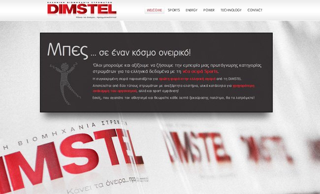 Website for Dimstel Sports mattresses in Ioannina, Epirus