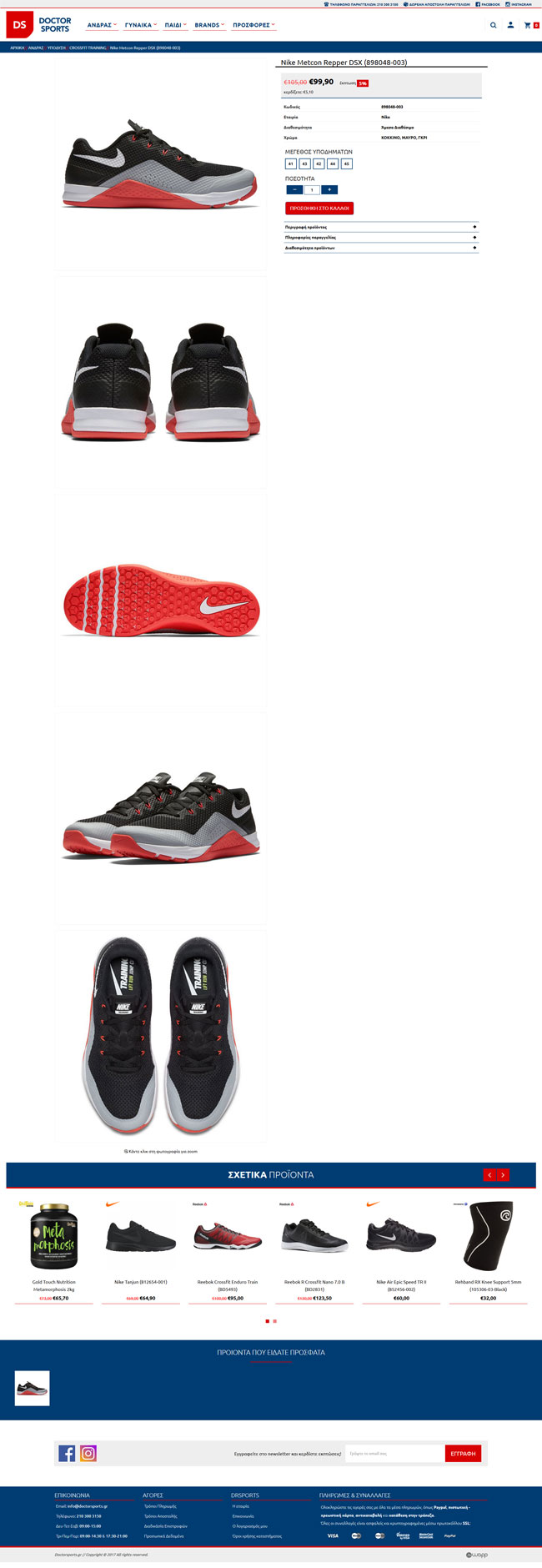 Doctor Sports Eshop