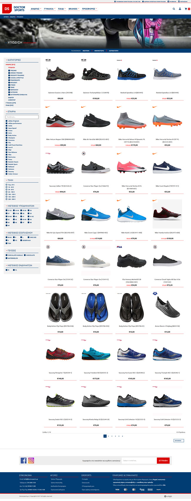 Κατασκευή responsive eshop αθλητικών παπουτσιών και ρούχων της εταιρίας Doctor Sports στα Ιωάννινα