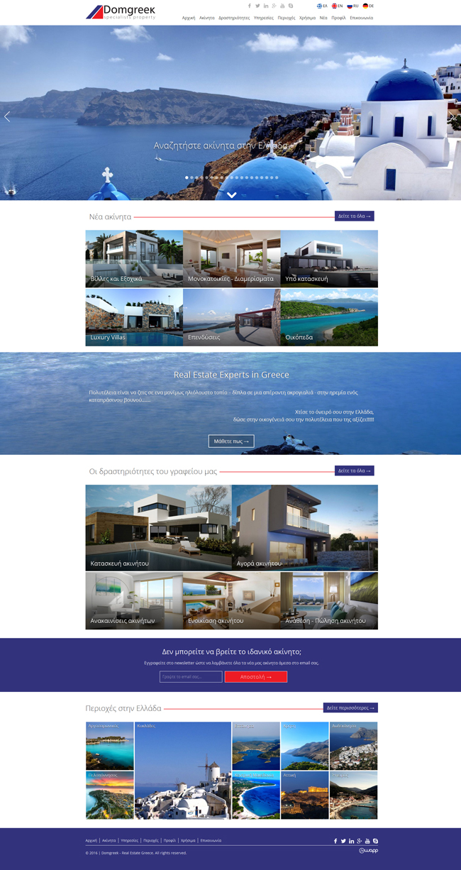 Responsive website for Domgreek, a real estate company in Athens