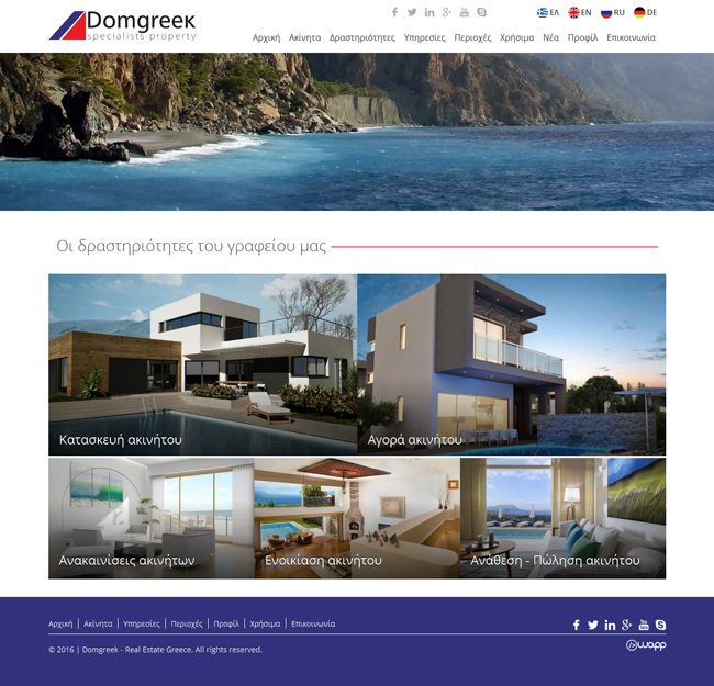 Responsive website for Domgreek, a real estate company in Athens