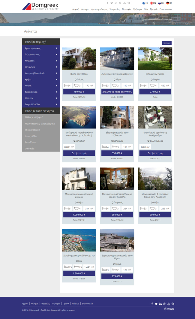 Responsive website for Domgreek, a real estate company in Athens