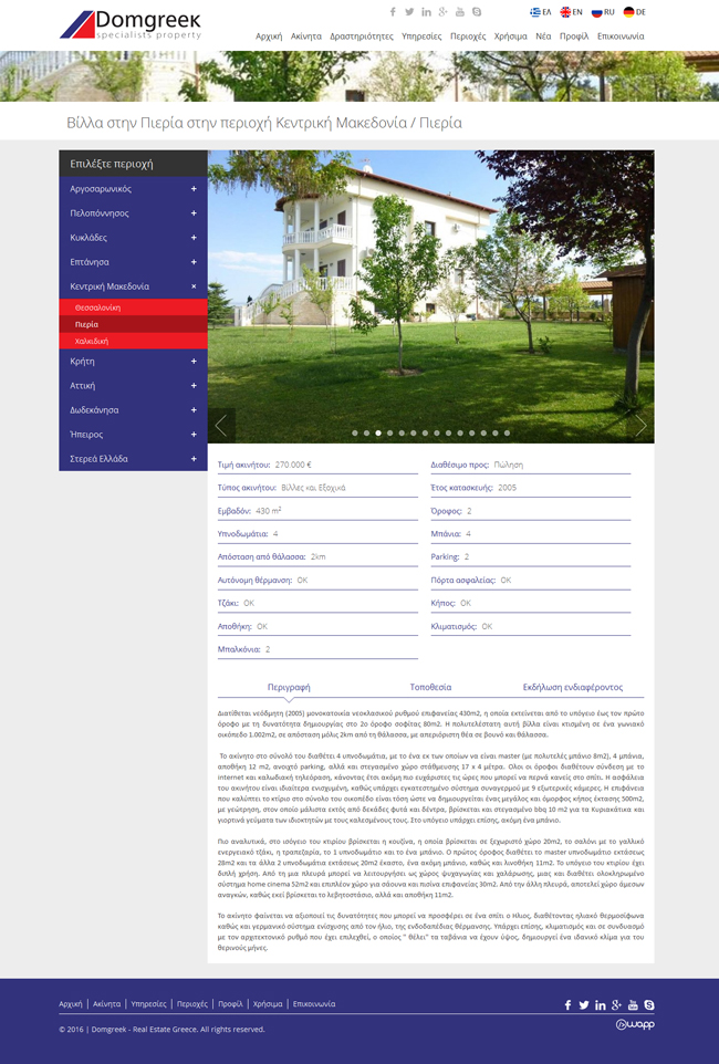 Responsive website for Domgreek, a real estate company in Athens