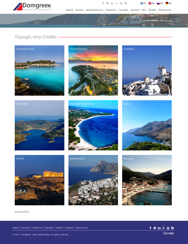 Responsive website for Domgreek, a real estate company in Athens