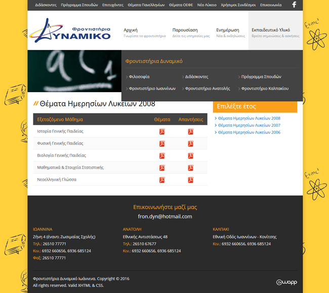 Website for Dynamiko Tutoring Lessons in Ioannina