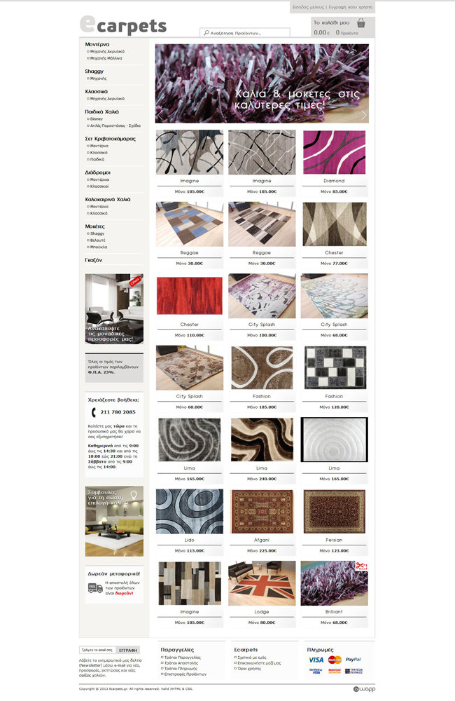 Eshop for Ecarpets.gr, online store for carpets