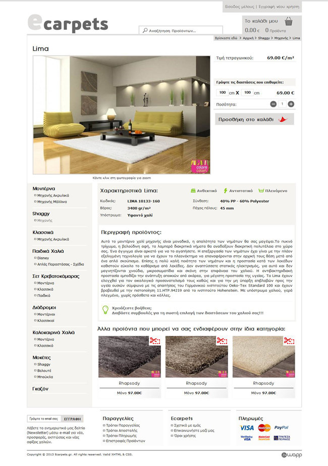 Eshop for Ecarpets.gr, online store for carpets