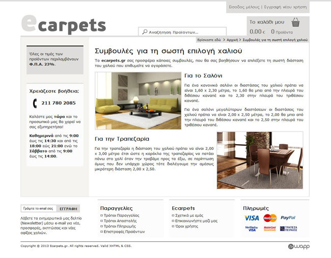 Eshop for Ecarpets.gr, online store for carpets