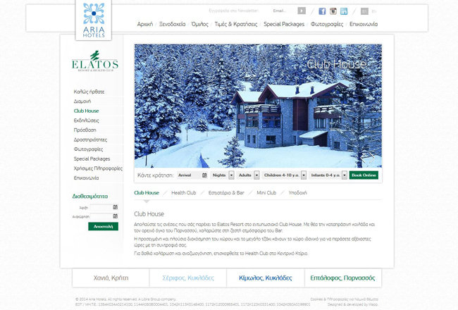 Κατασκευή ιστοσελίδας για τον Όμιλο Aria Hotels στην Αθήνα, τα Χανιά, τη Σέριφο &amp; την Κίμωλο