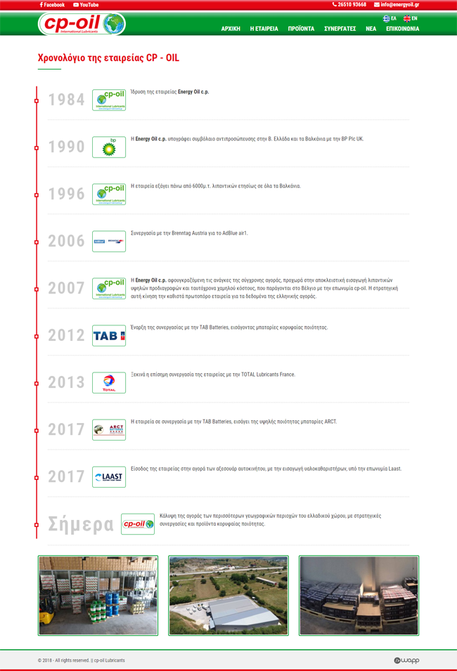 Κατασκευή responsive ιστοσελίδας για τo Energy Oil C.P. στα Ιωάννινα