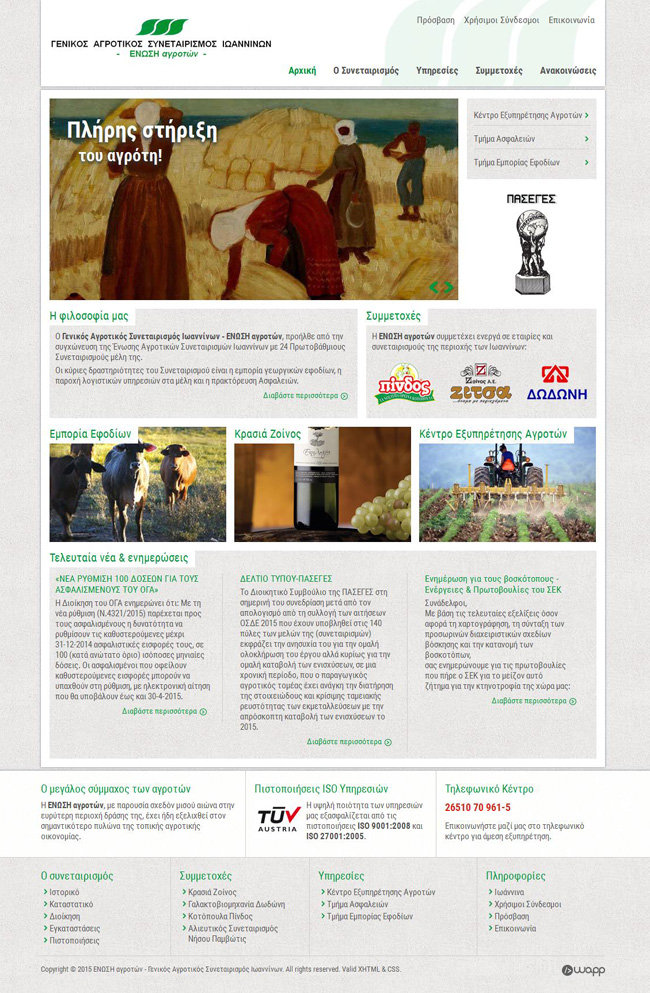 Website for Farmers Union in Ioannina, Epirus