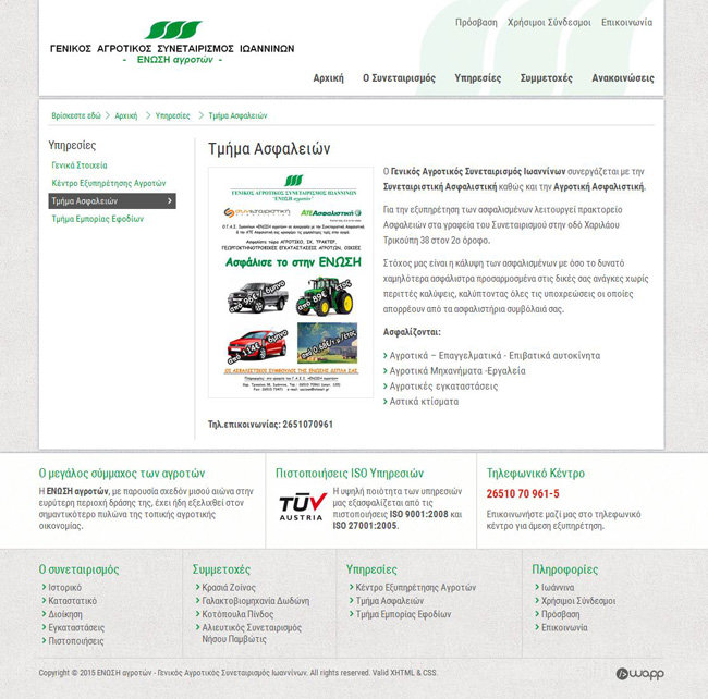 Website for Farmers Union in Ioannina, Epirus
