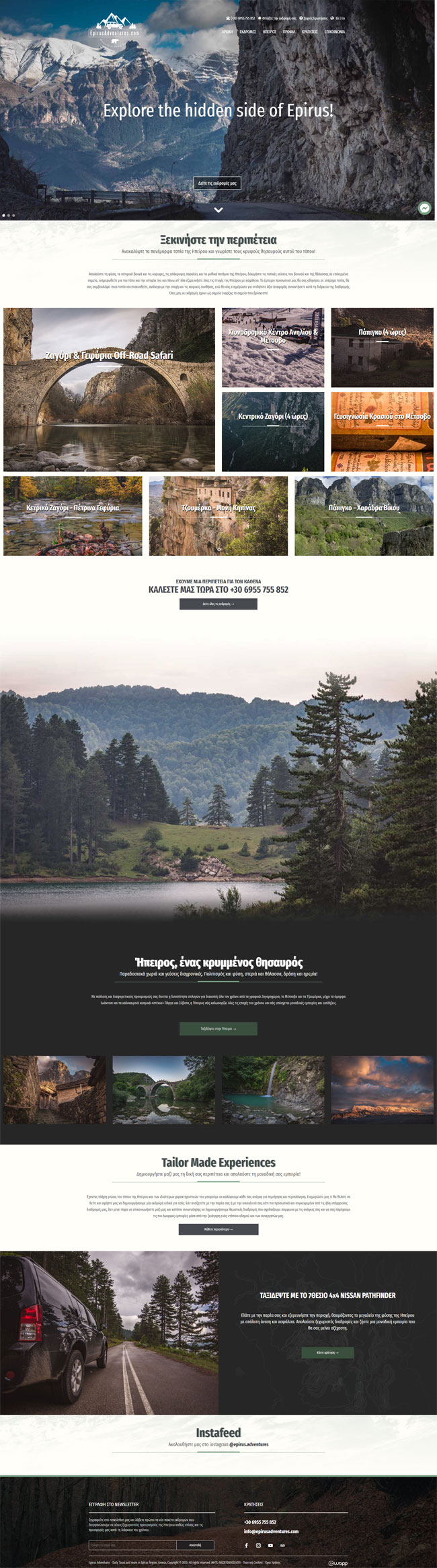 Epirus Adventures