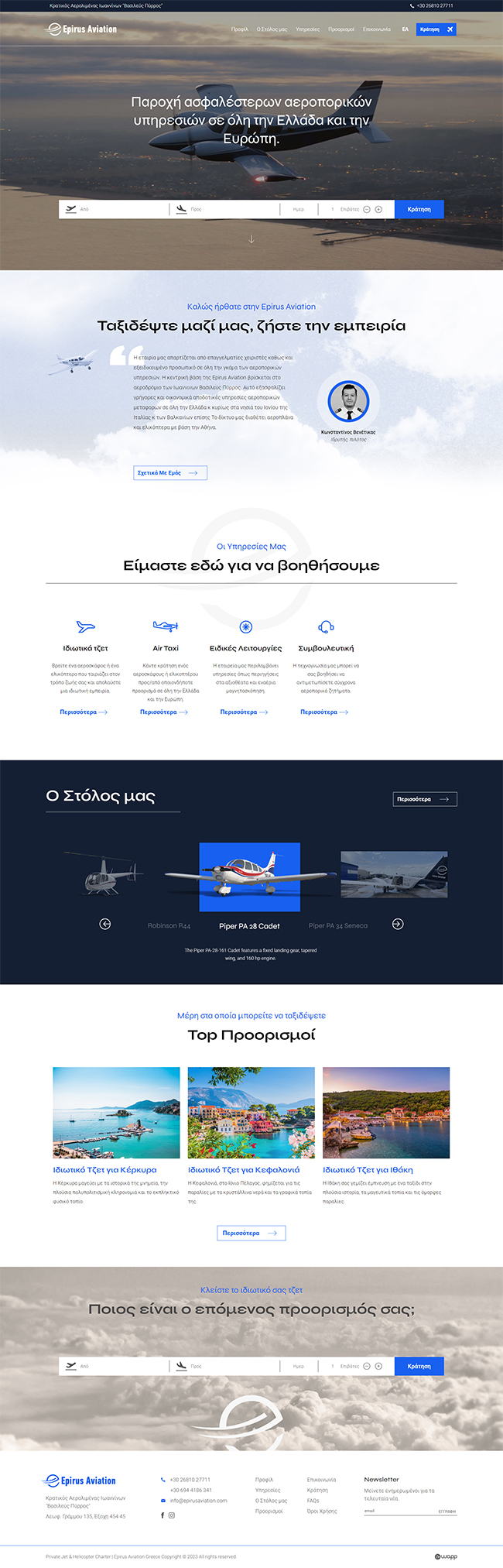 Epirus Aviation