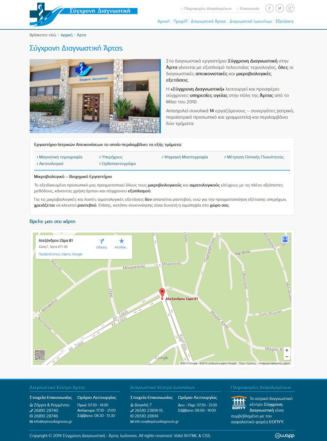 Website for Epirus Diagnosis in Arta and Ioannina, Epirus