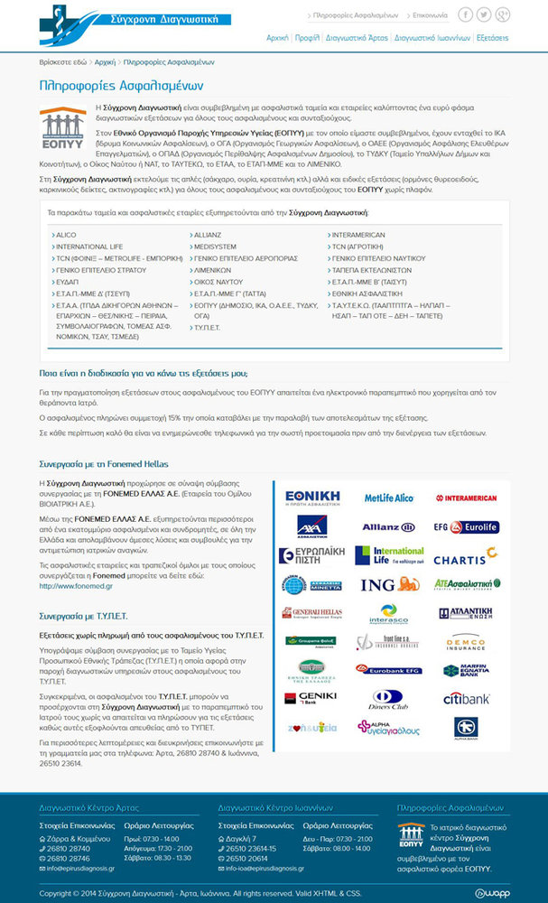 Κατασκευή ιστοσελίδας για τη Σύγχρονη Διαγνωστική στην Άρτα και τα Ιωάννινα