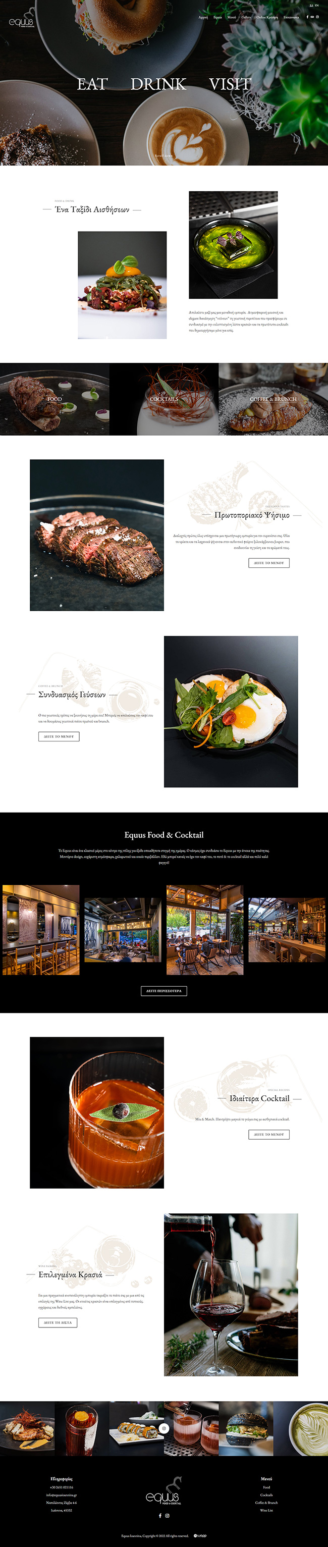 Responsive website for Equus Food & Cocktail in Ioannina.