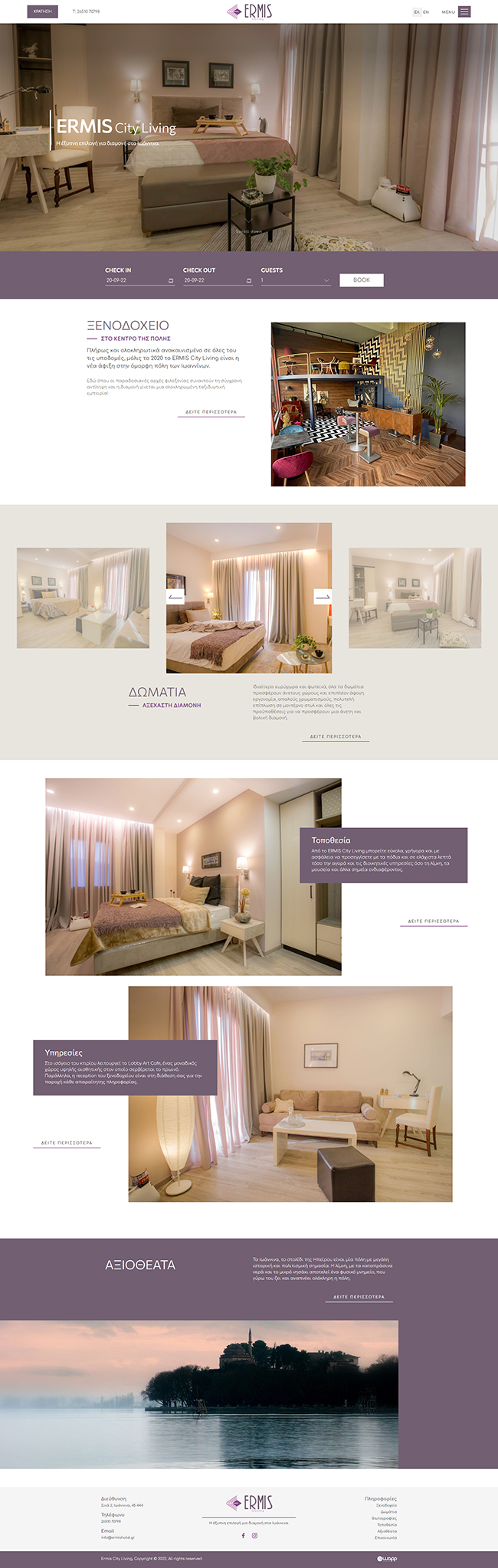 Responsive website for Ermis Hotel in Ioannina.