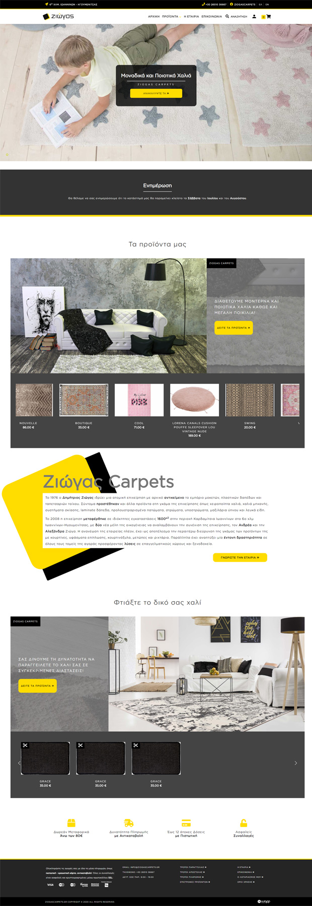 Responsive eshop for Ziogas Carpets in Ioannina