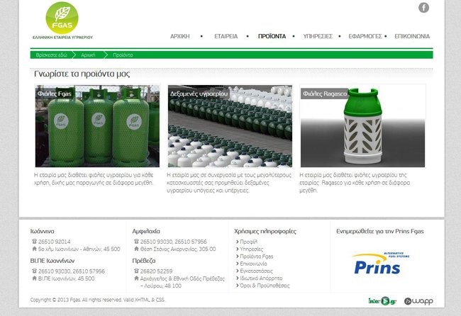 Website for Fgas Greek Gas Company in Ioannina, Epirus