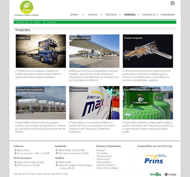 Website for Fgas Greek Gas Company in Ioannina, Epirus